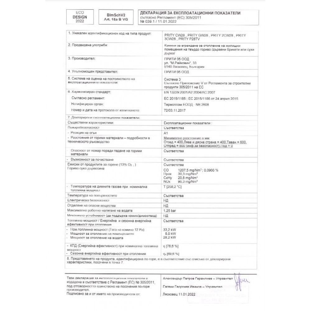 Kamineinsatz Wasserführend, Kamin Prity, Modell C W28, Leistung 33.2kW, Gusseisentür | Kamineinsatz Wasserführend | Kamin |