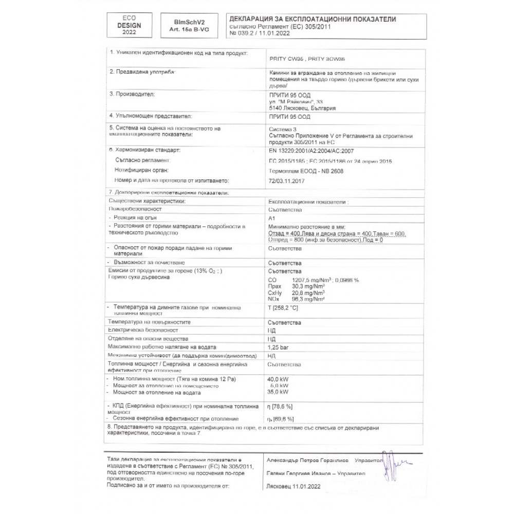 Kamineinsatz Wasserführend, Kamin Prity, Modell C W35, Leistung 40kW, Gusseisentür | Kamineinsatz Wasserführend | Kamin |