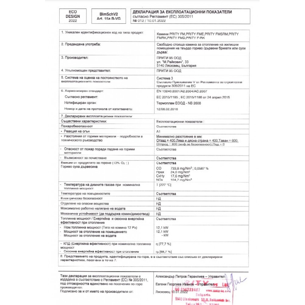 Kaminofen, Holzofen mit Backfach Prity, Modell FM D, Leistung 12.1kW | Holzofen | Kaminofen |