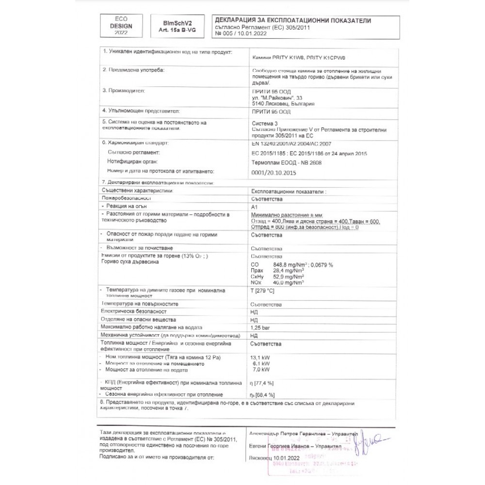 Kaminofen, Holzofen Wasserführend Prity, Modell K1 W8, Leistung 13.1kW | Wasserführender kaminofen | Kaminofen |