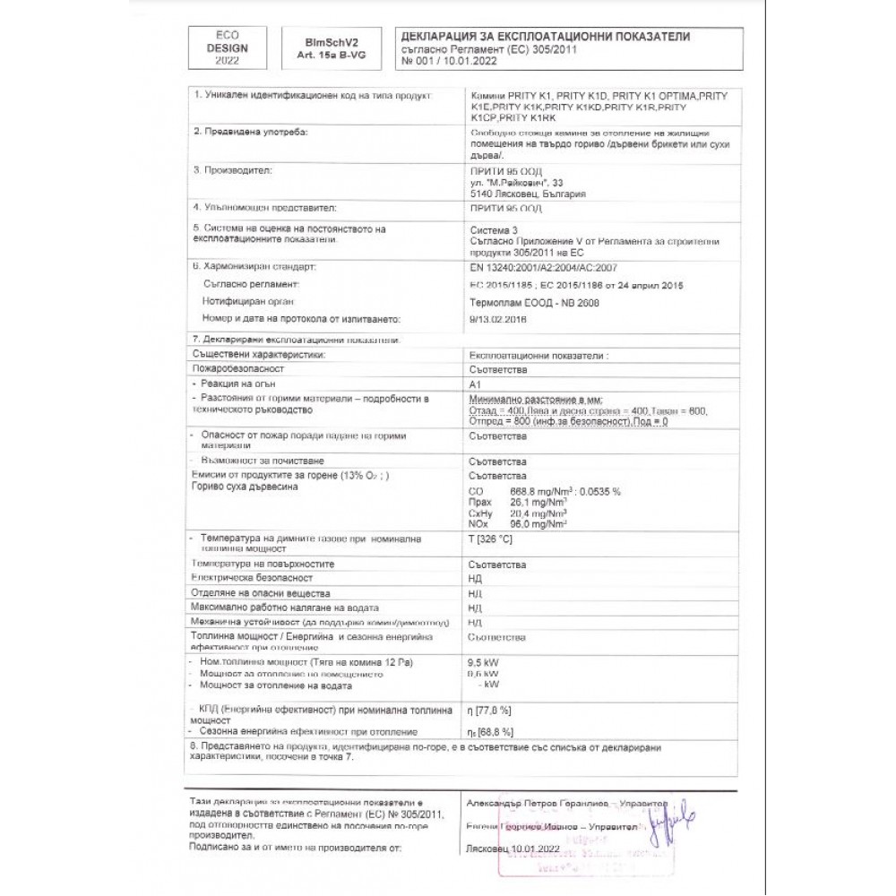Kaminofen, Holzofen PRITY K1 CP, Obere Platte aus Gusseisen, Leistung 9.5 kW | Kaminofen Gusseisen | Kaminofen |