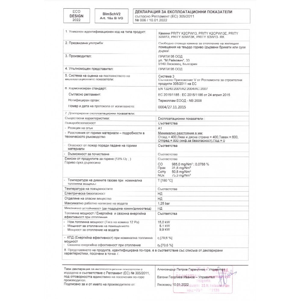 Kaminofen, Holzofen Wasserführend Prity, Modell K2 CP W13, Obere Platte aus Gusseisen, Leistung 15kW | Kaminofen Gusseisen | Kaminofen |