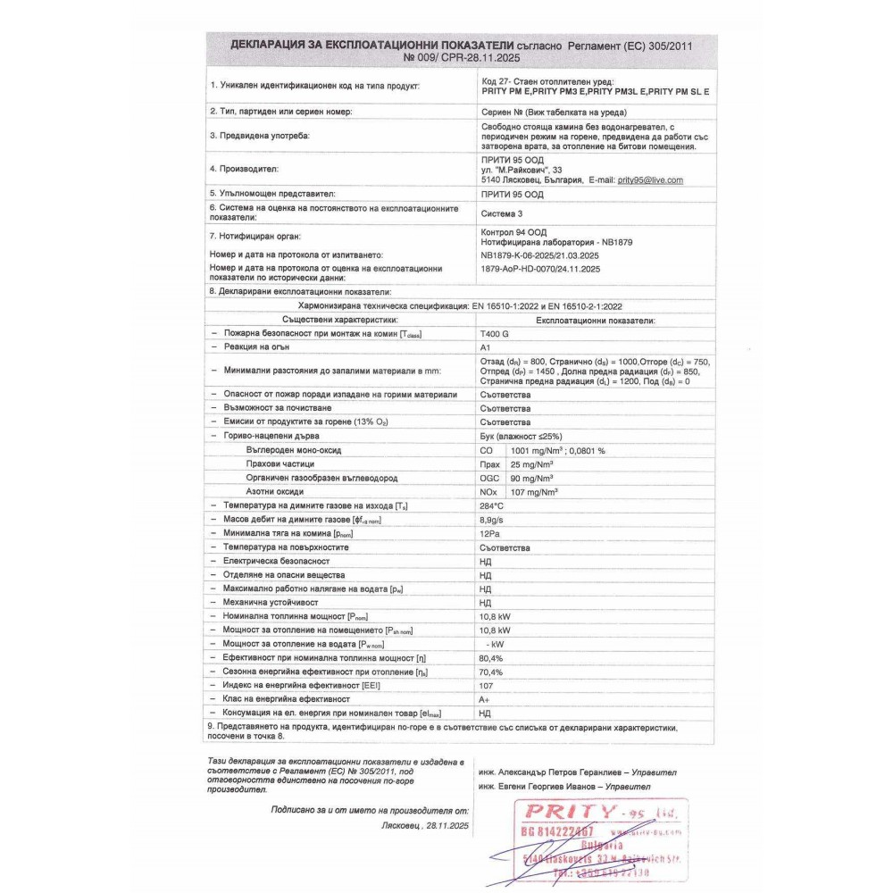 Holzofen Prity, Modell PM3L E, Leistung 10.8kW, mit Standfuß, Panoramablick | Kaminofen Prity | Kaminofen |