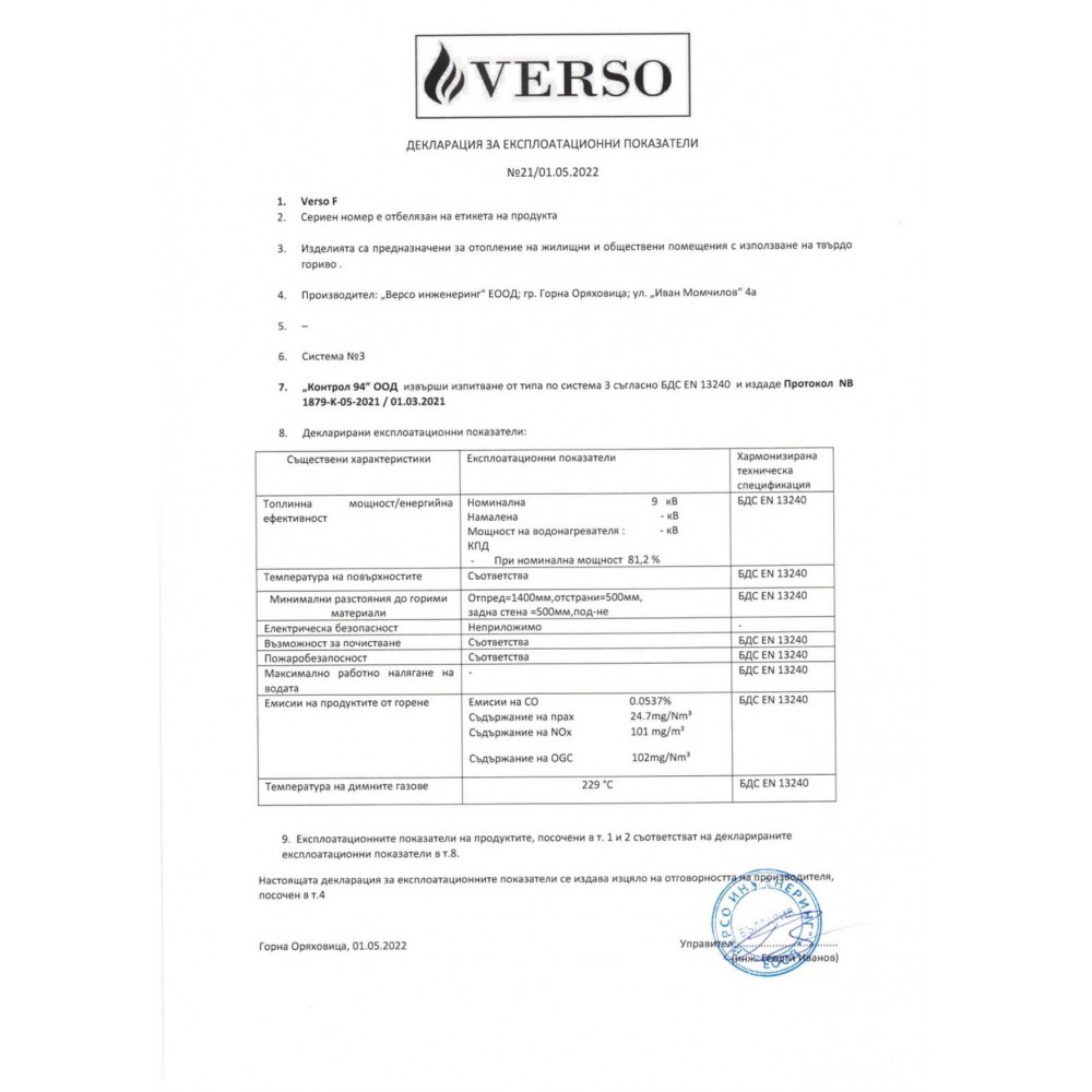 Kaminofen, Holzofen mit Backfach Verso , Modell F, Leistung 9kW | Holzofen | Kaminofen |