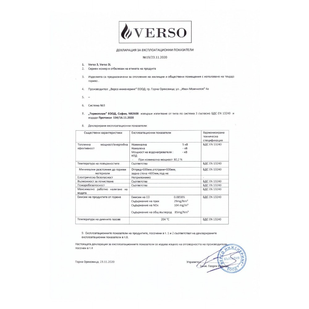 Kaminofen, Holzofen Verso 3, Leistung 5kW | Holzofen | Kaminofen |