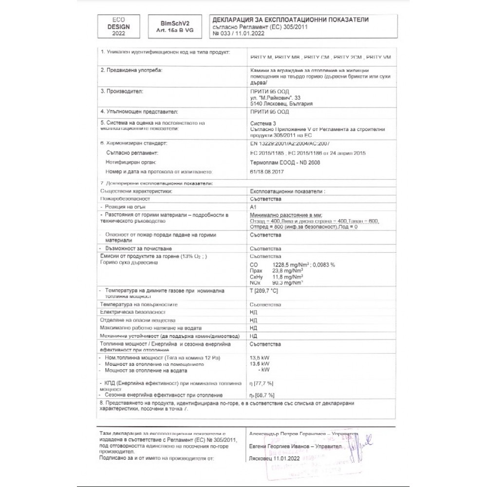 Kamineinsatz, Kamin Prity, Modell M, Leistung 13.5kW | Kamin | Kamineinsatz |
