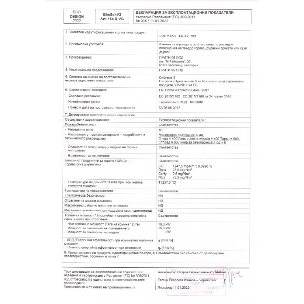 Kamineinsatz, Kamin Prity, Modell PS3, Leistung 10.3 kW, Panoramablick | Kamin | Kamineinsatz |
