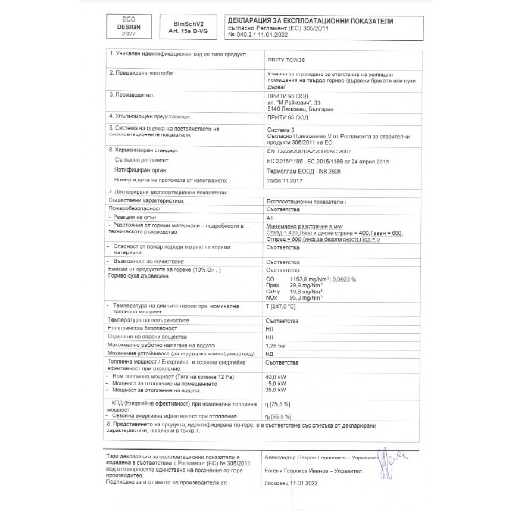 Kamineinsatz Wasserführend, Kamin Prity, Modell TC W35, Leistung 40kW, Gusseisentür, Panoramablick | Kamineinsatz Wasserführend | Kamin |