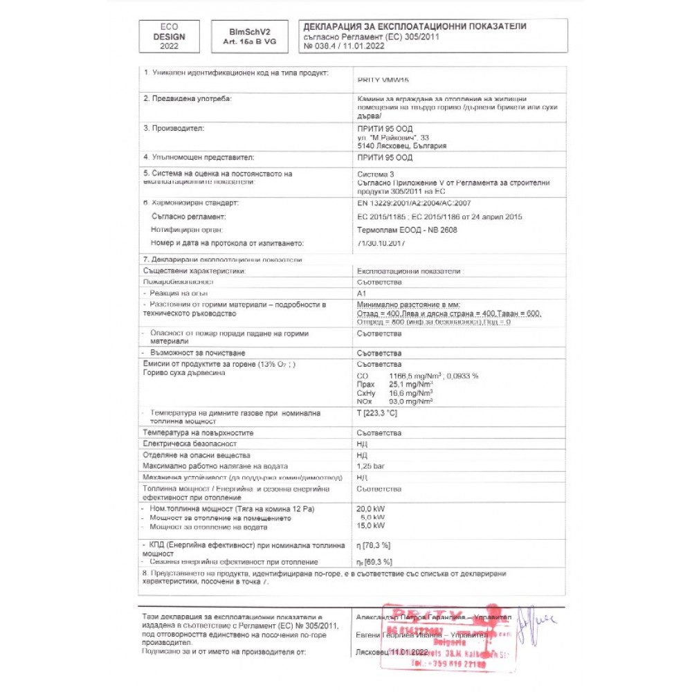 Kamineinsatz Wasserführend, Kamin Prity, Modell VM W15, Leistung 20kW | Kamineinsatz | Kamin |