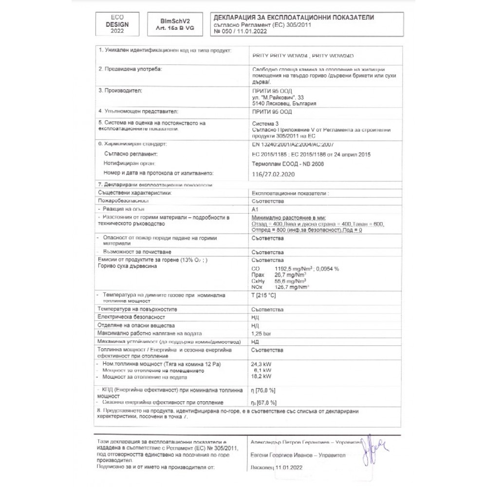 Kaminofen, Holzofen Wasserführend Prity WD W24 D, Leistung 24.3kW | Wasserführender kaminofen | Kaminofen |